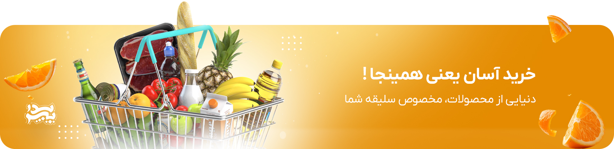دسته بندی محصولات