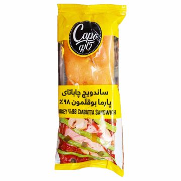 ساندویچ پارما بوقلمون کاپو پمینا کاله 240 گرم 
