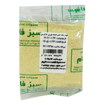 پودر مایه خمیر خشک فوری سبزفام 50 گرم