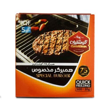 همبرگر مخصوص 75 درصد گوشت قرمز گوشتیران 500 گرم 5 عددی