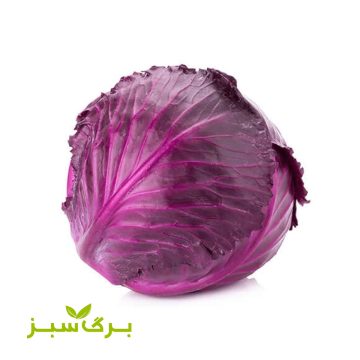 کلم برگ بنفش برگ سبز (وزن انتخاب کنید)