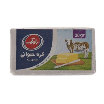 کره پاستوریزه حیوانی رامک 20 گرم