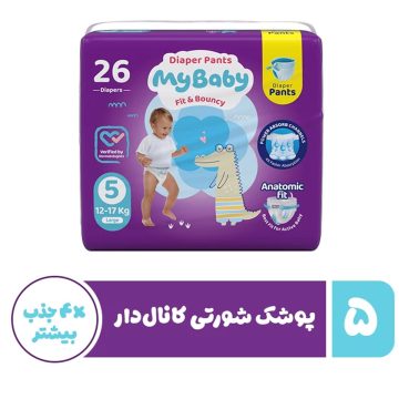 پوشک اقتصادی شورتی مدل کانال دار سایز 5 خیلی بزرگ مای بیبی 26 عددی