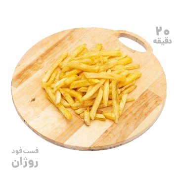 سیب زمینی سرخ شده ساده