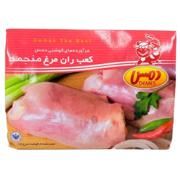 کعب ران مرغ منجمد ظرفی دمس (وزن انتخاب کنید)