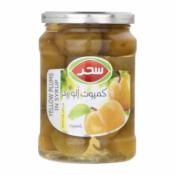 کمپوت آلو زرد شیشه سحر 670 گرم 