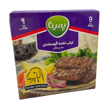 کباب لقمه گوسفندی پمینا کاله 450 گرم 9 عددی 