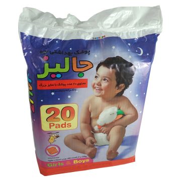 پوشک بهداشتی سایز بزرگ جالیز 20 عددی 