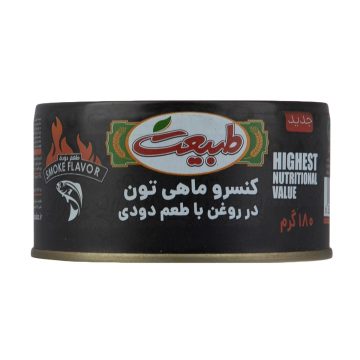 کنسرو ماهی تون در روغن با طعم دودی طبیعت 170 گرم