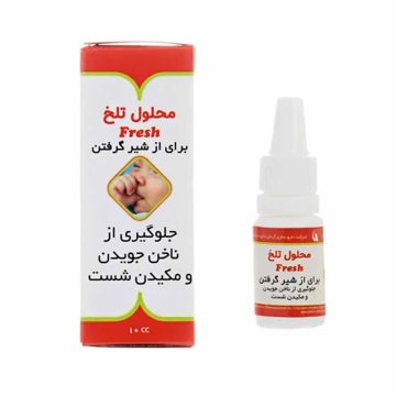 محلول تلخ جلوگیری از جویدن ناخن (برای از شیر گرفتن) استاپ 10 سی سی 