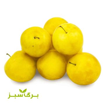 آلو زرد برگ سبز (وزن انتخاب کنید)