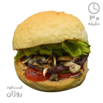 قارچ برگر