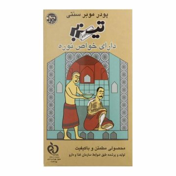 پودر موبر سنتی تیزبر 4 بسته 80 گرم ( 320 گرم ) 