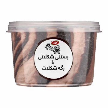 بستنی ظرفی شکلاتی با رگه شکلات کاله 500 گرم