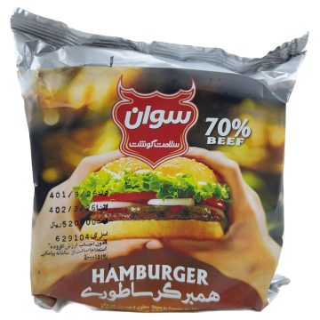 همبرگر ممتاز 75 درصد گوشت قرمز سوان 5 عددی