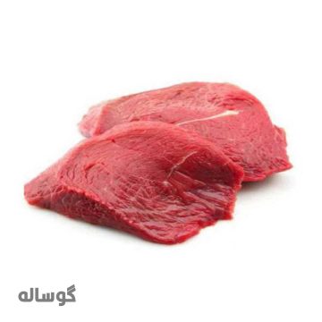 گوشت گوساله (مخصوص چرخ کردن) بدون چربی وزن 500 گرم