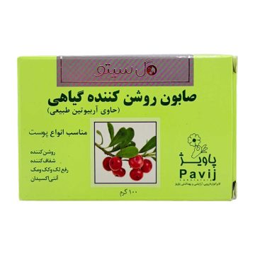 صابون روشن کننده گیاهی مناسب انواع پوست گل سیتو 100 گرم 