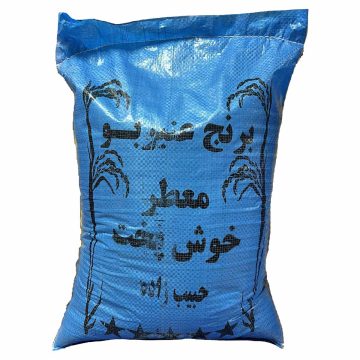 برنج عنبربو نیمدانه معطر خوش پخت حبیب زاده ( قائم ) 10 کیلوگرم