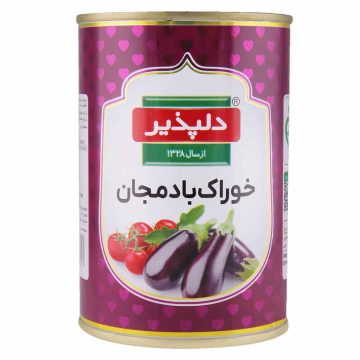 کنسرو خوراک بادمجان دلپذیر 410 گرم
