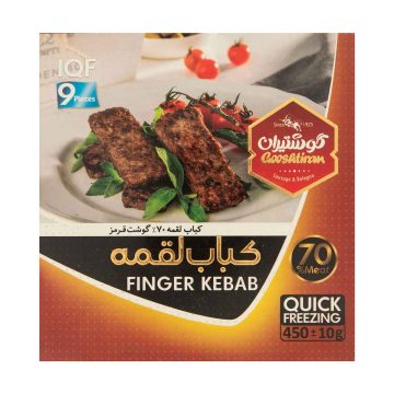 کباب لقمه 70 درصد گوشت قرمز گوشتیران 450 گرم 9 عددی