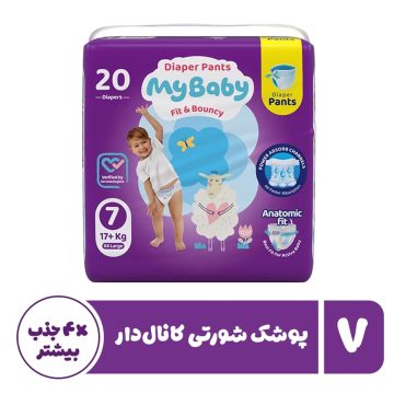 پوشک اقتصادی شورتی مدل کانال دار سایز 7 خیلی خیلی بزرگ مای بیبی 20 عددی