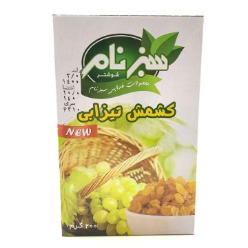 کشمش تیزابی سبزنام 200 گرم