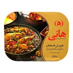 کنسرو خورش فسنجان با مرغ و آلو هانی 220 گرم