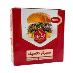 همبرگر کلاسیک 90 درصد گوشت قرمز گوشتیران 500 گرم 5 عددی
