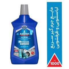 مایع جرمگیر و پاک کننده لباسشویی و ظرفشویی آستونیش 1 لیتر