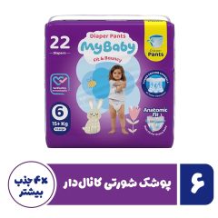 پوشک اقتصادی شورتی مدل کانال دار سایز 6 خیلی خیلی بزرگ مای بیبی 22 عددی