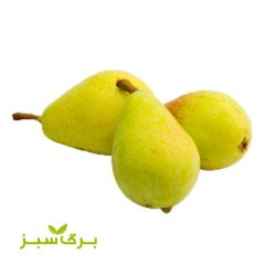 گلابی برگ سبز (وزن انتخاب کنید)