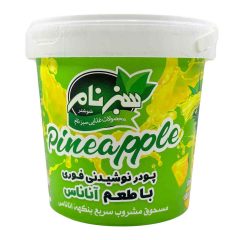 پودر شربت با طعم آناناس سطل سبزنام 1 کیلوگرم