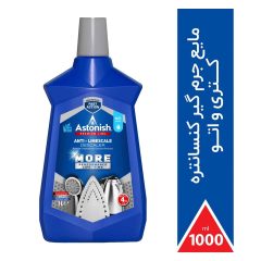مایع جرمگیر کنسانتره کتری و اتو آستونیش 1 لیتر