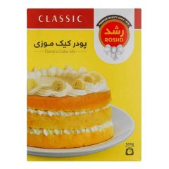 پودر کیک موزی رشد 400 گرم