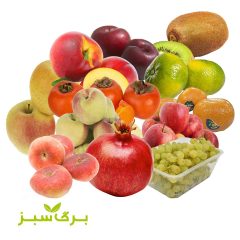 سبد مخلوط تمام میوه های فصل برگ سبز وزن 2/500 کیلوگرم