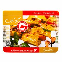 بال و بازوی مخصوص زعفرانی منجمد گوشتین 800 گرم