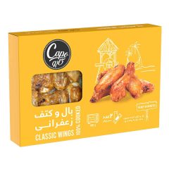 بال و کتف زعفرانی کاپو کاله 600 گرم
