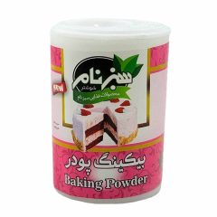 بیکینگ پودر سبزنام 50 گرم