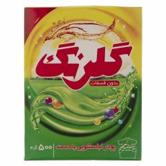 پودر لباسشویی دستی گلرنگ 500 گرم