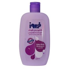 شامپو بدن کودک با عصاره اسطوخودوس فیروز 300 میلی لیتر