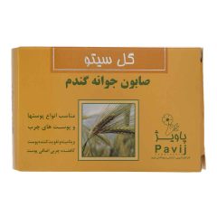 صابون جوانه گندم مناسب انواع پوست ها ویتامینه و تقویت کننده گل سیتو 125 گرم