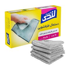 دستمال ظرفشویی 20*20 سانتی متر لندی پلاستیک 10 عددی
