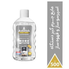 مایع جرمگیر و پاک کننده دستگاه اسپرسو آستونیش 500 میلی لیتر