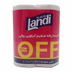 کیسه زباله سفید سایز متوسط 70*55 ضخیم لندی 2 عددی