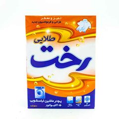 پودر ماشین لباسشویی رخت طلایی 500 گرم
