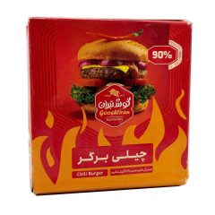 چیلی برگر 90 درصد گوشت قرمز گوشتیران 500 گرم 4 عدد