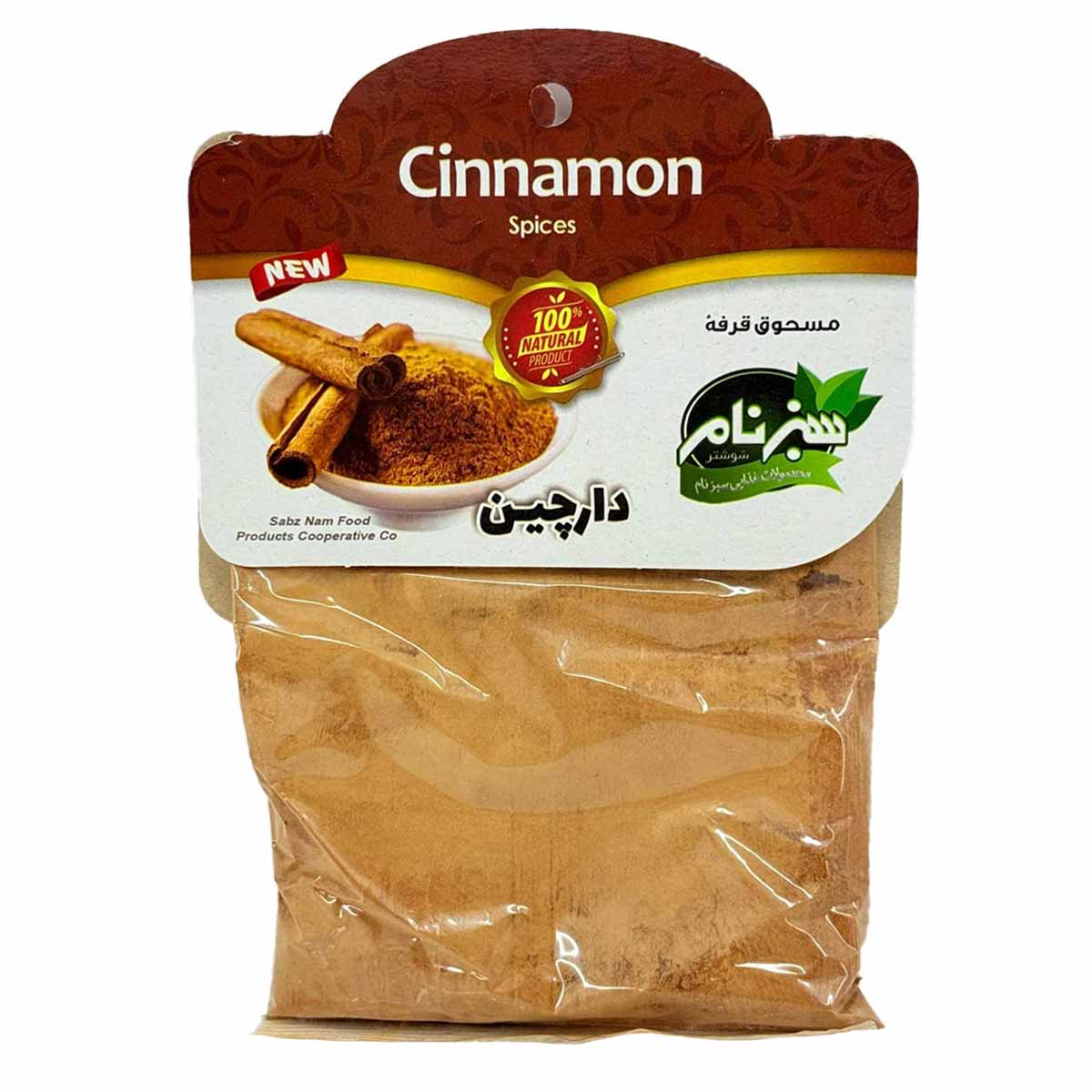 پودر دارچین سبزنام 50 گرم