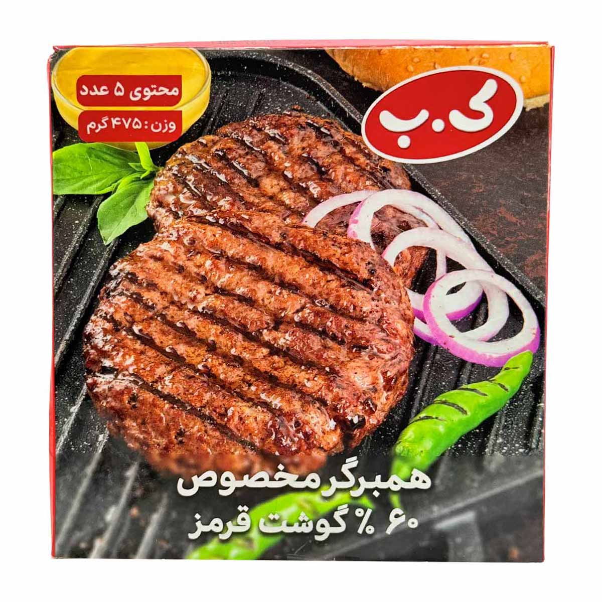 همبرگر مخصوص 60 درصد گوشت قرمز ک.ب 5 عددی