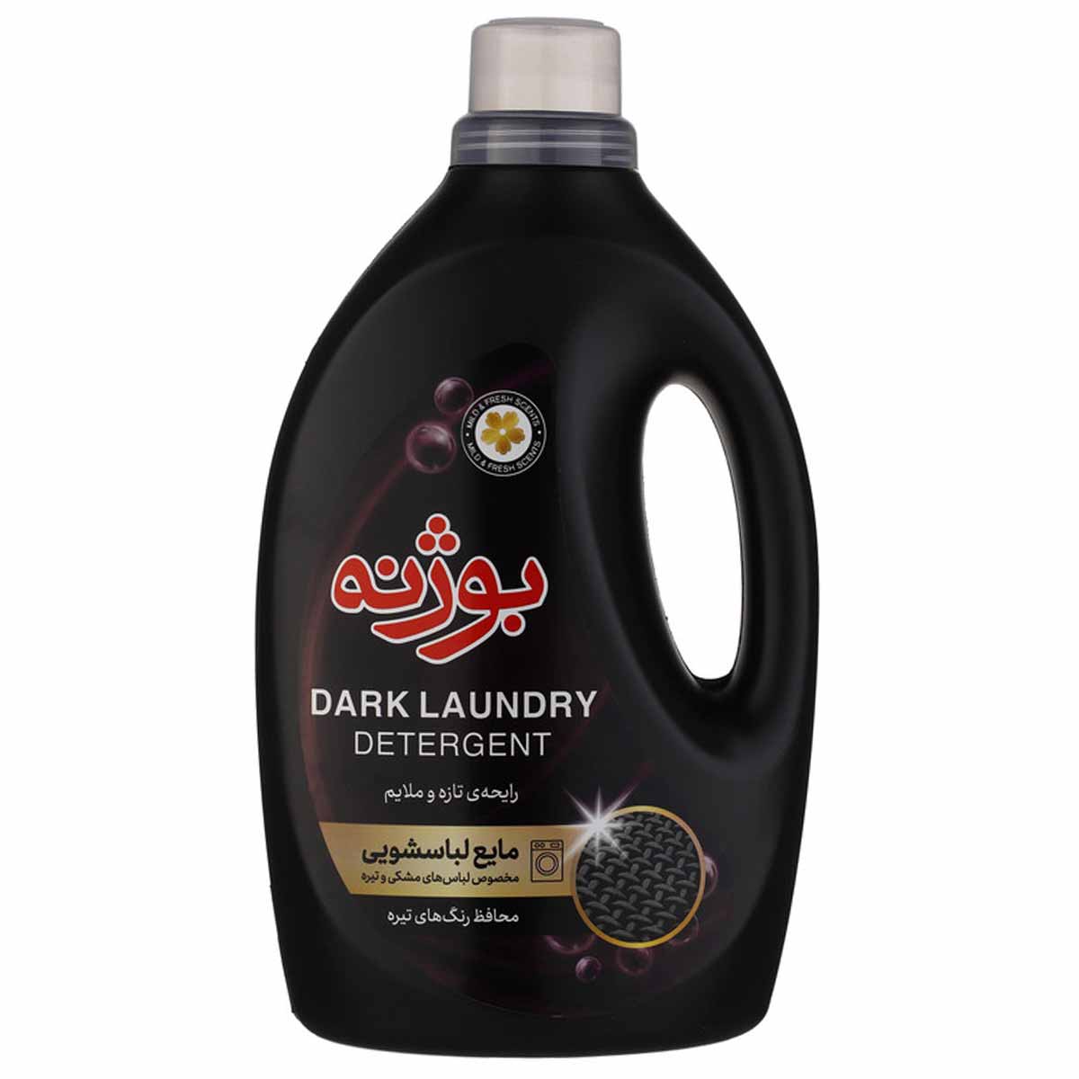 مایع لباسشویی لباس های مشکی و تیره بوژنه 2400 گرم