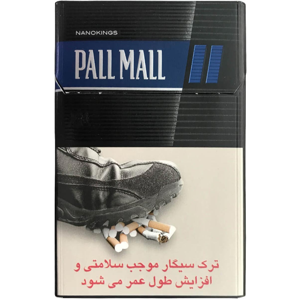 پال مال نانو آبی